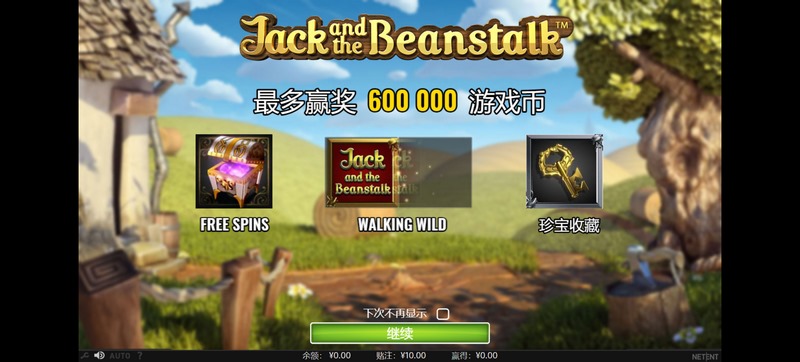 游戏介绍