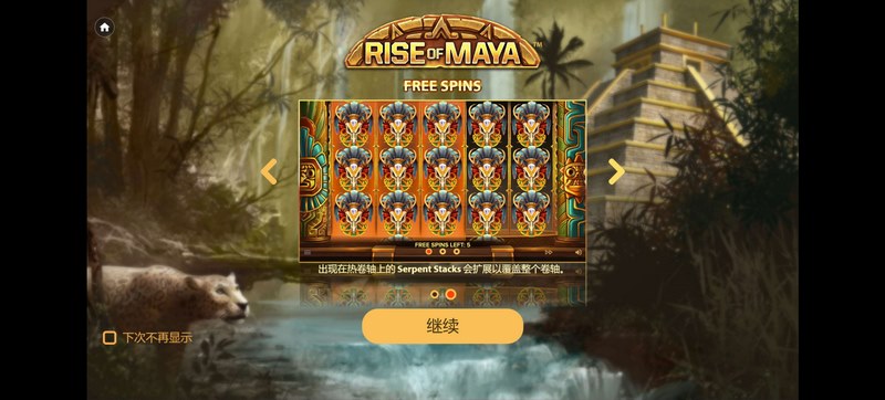 免费旋转