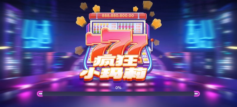 游戏介绍