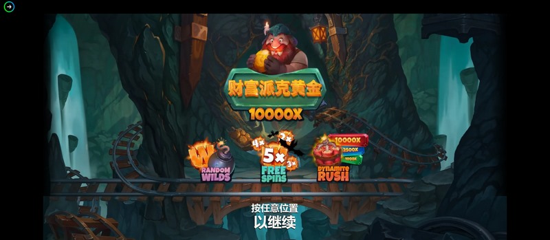 游戏介绍