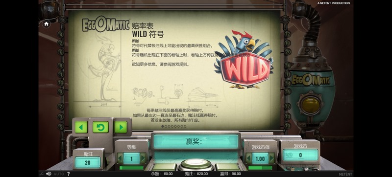 SPREADING WILD 蛋