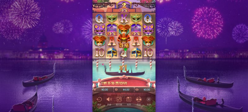 假面嘉年华