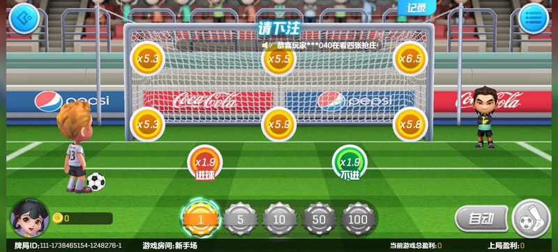 决战欧洲杯