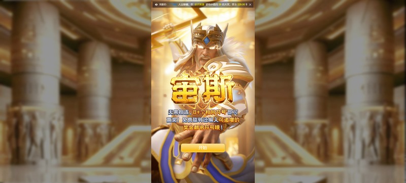 游戏介绍