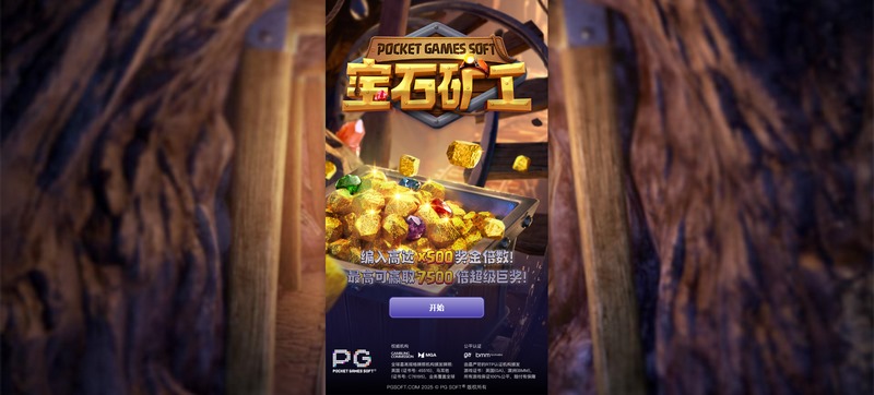 游戏介绍
