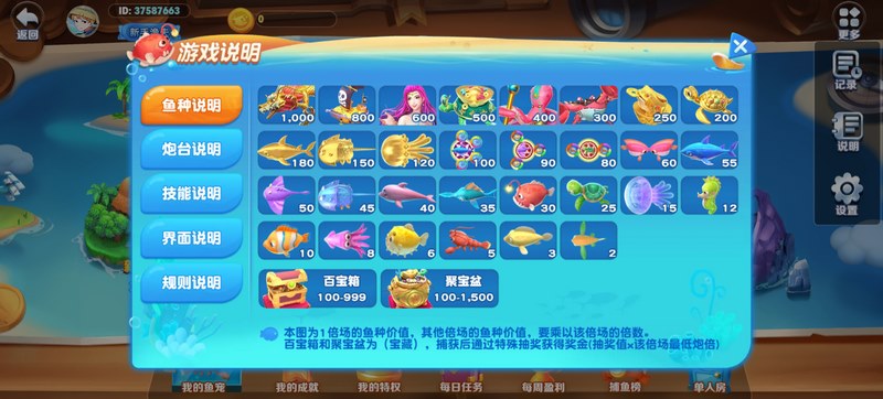 游戏介绍