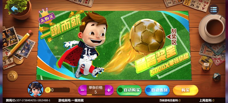 幸运刮刮乐