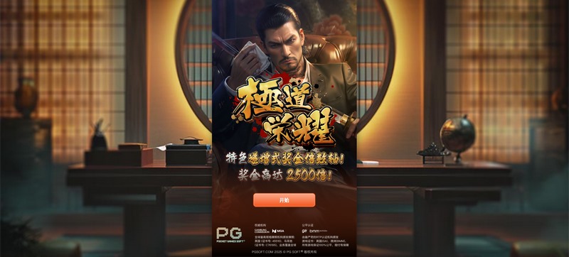 游戏介绍