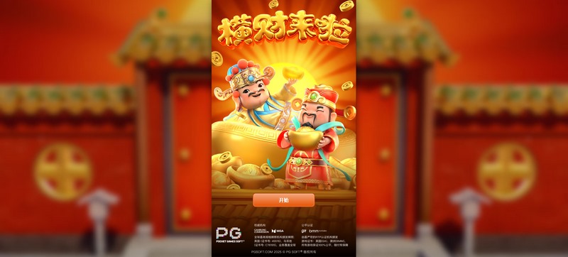 游戏介绍