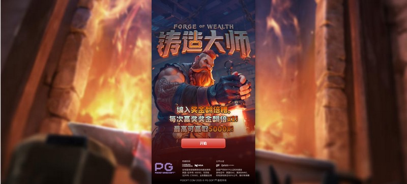 游戏介绍