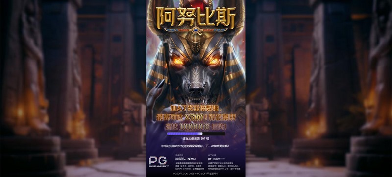 游戏介绍