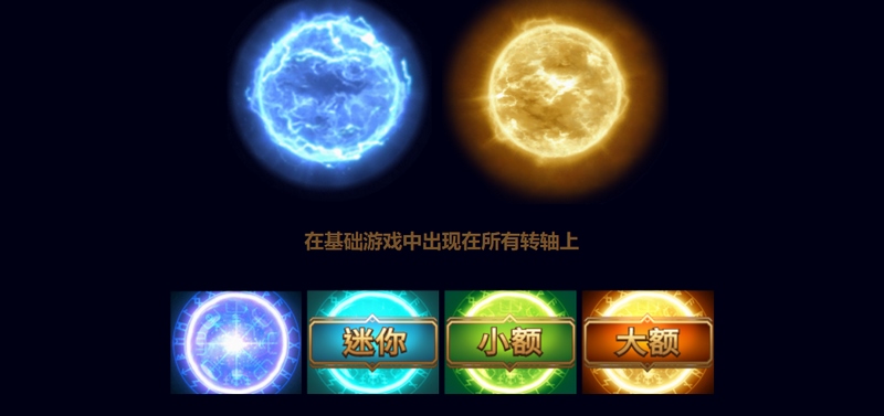 百搭闪电功能