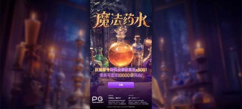 游戏介绍