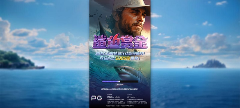 游戏介绍