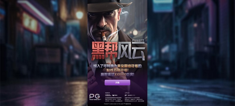 游戏介绍