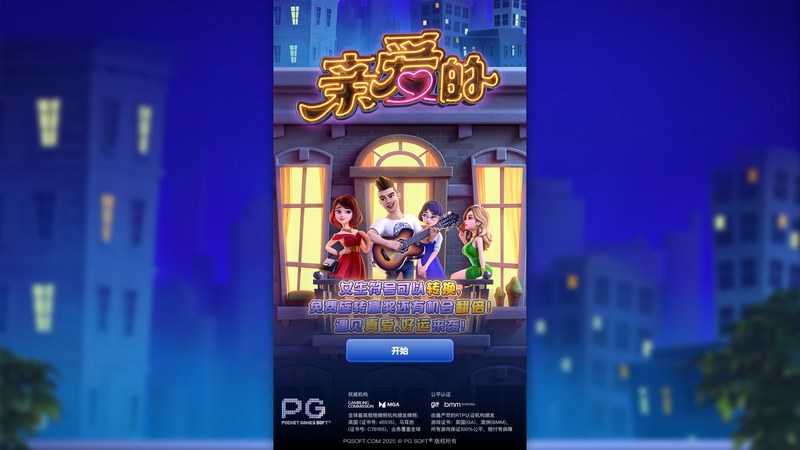 游戏介绍