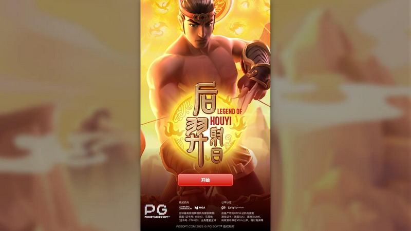游戏介绍