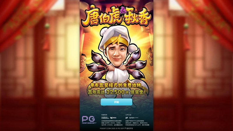 游戏介绍