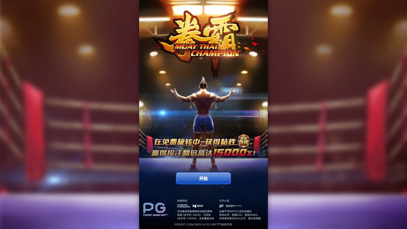 游戏介绍