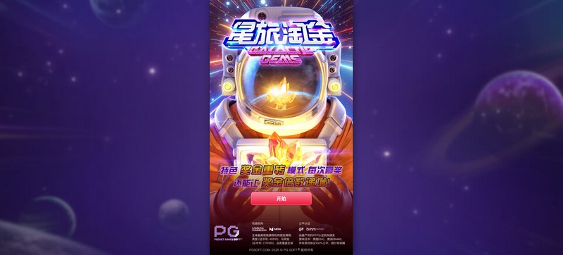 游戏介绍