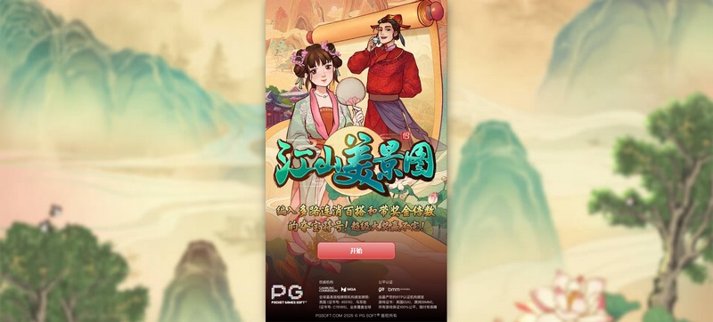 游戏介绍