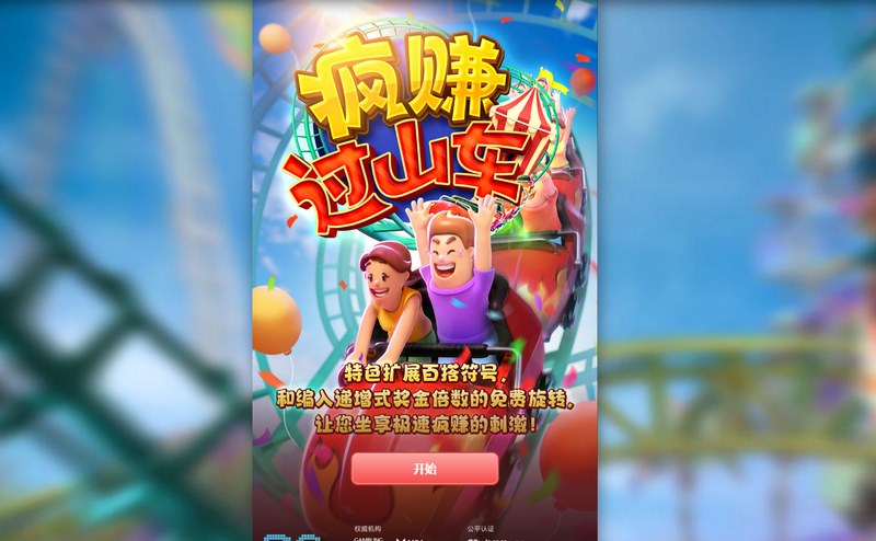 游戏介绍