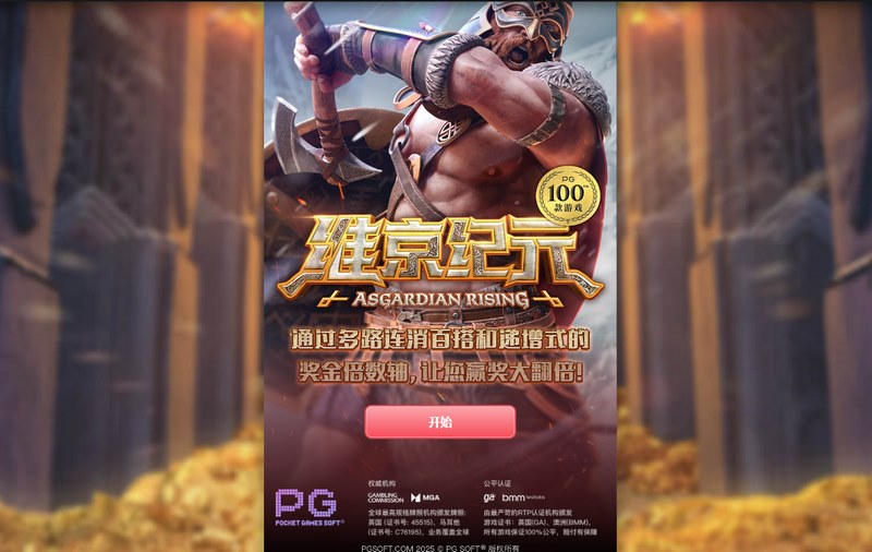 游戏介绍