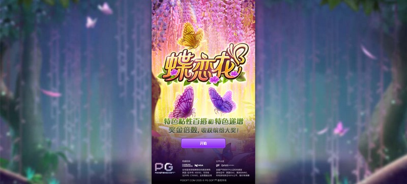 游戏介绍