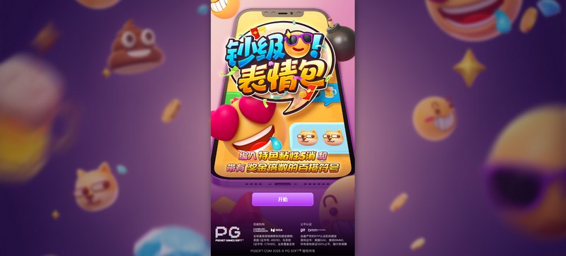 游戏介绍