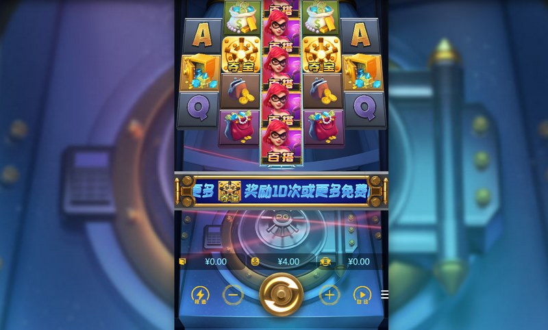 霹雳神偷