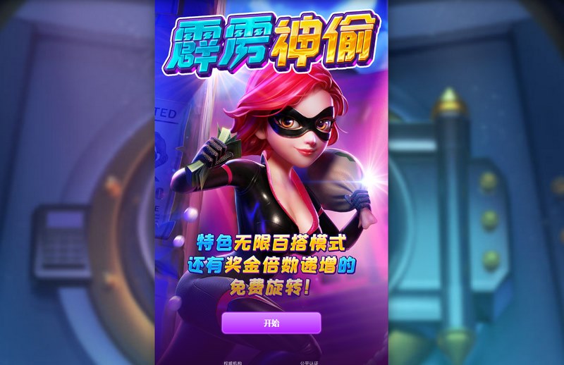 游戏介绍