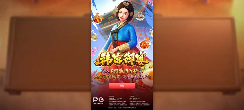 游戏介绍
