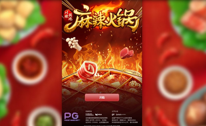 游戏介绍
