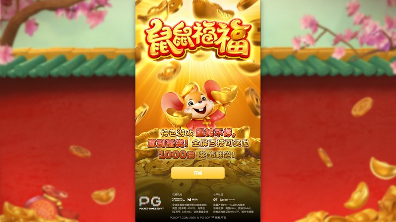 游戏介绍