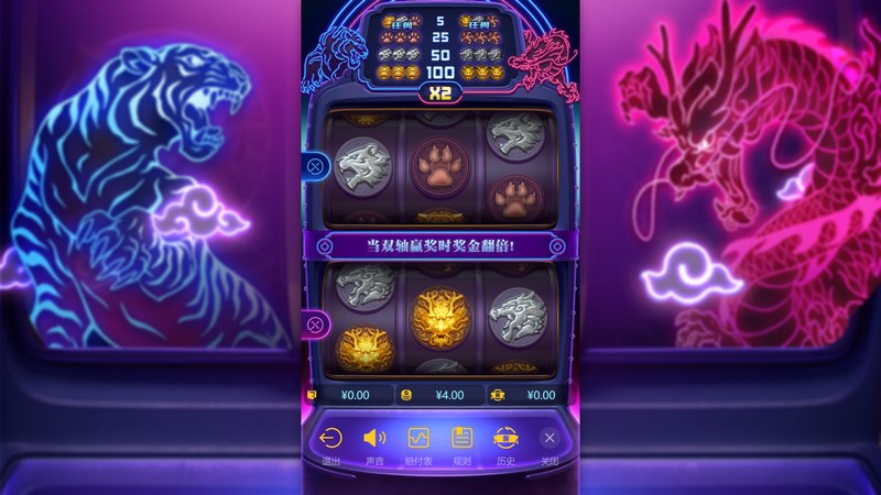 龙虎争霸