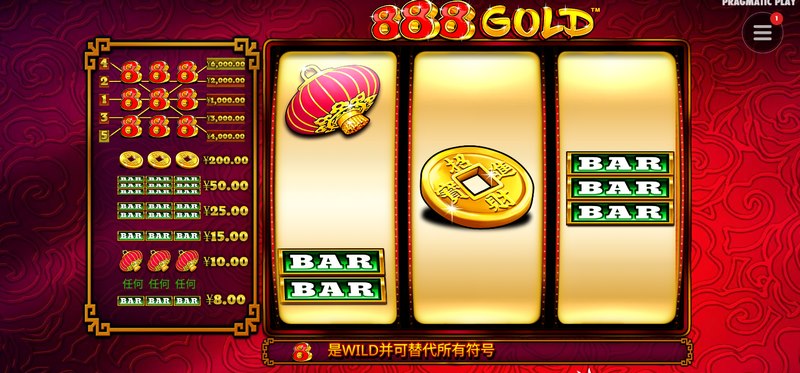 888富贵