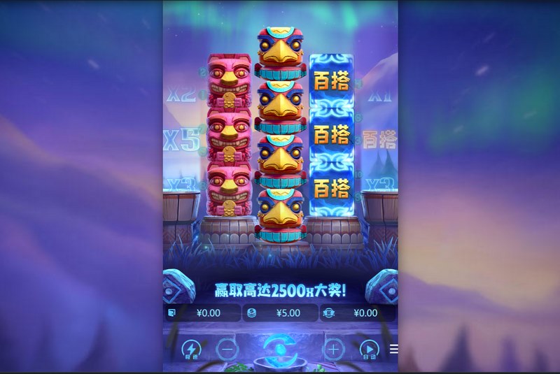 图腾奇迹