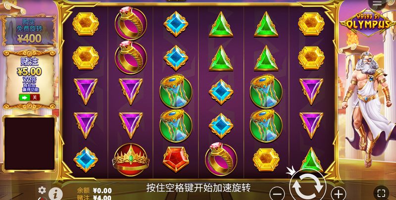 奥林匹斯之门