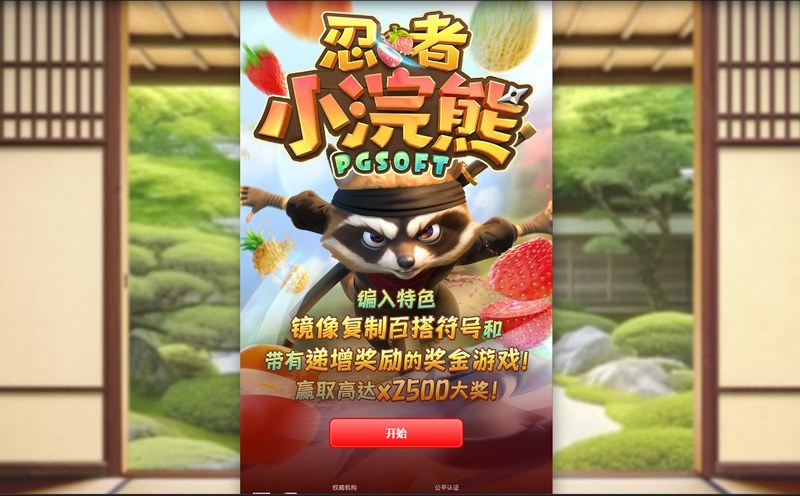 游戏介绍