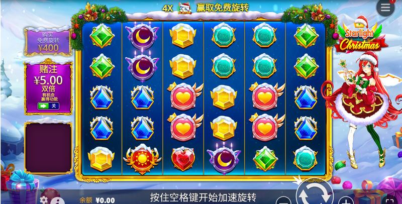 星光圣诞系列