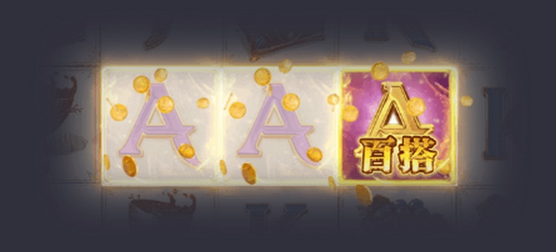翻倍百搭
