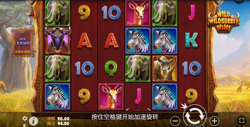 狂野羚羊大胜