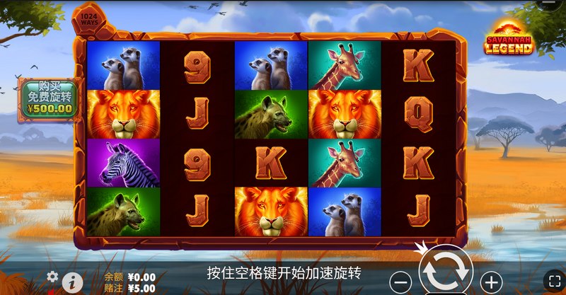 萨凡纳传奇