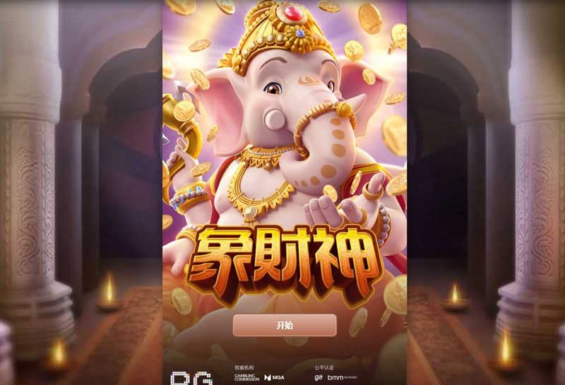 游戏介绍