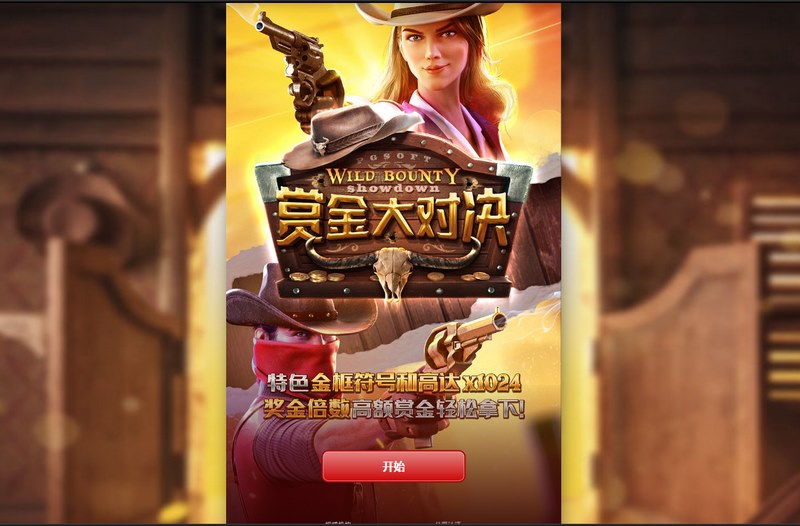 游戏介绍