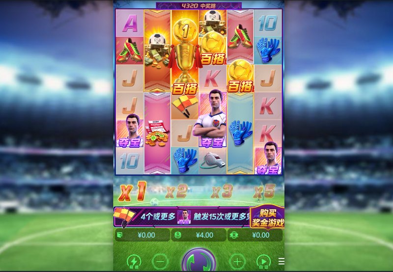 金球射手