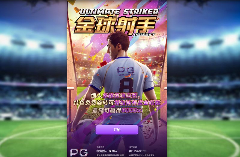 游戏介绍