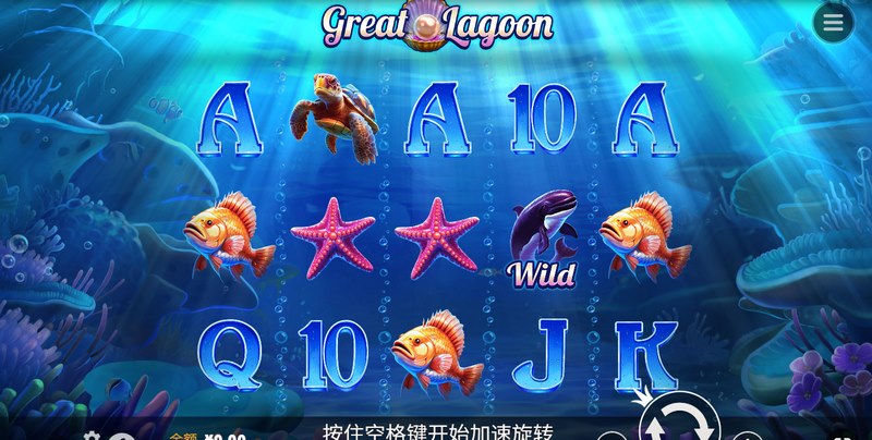 大泻湖