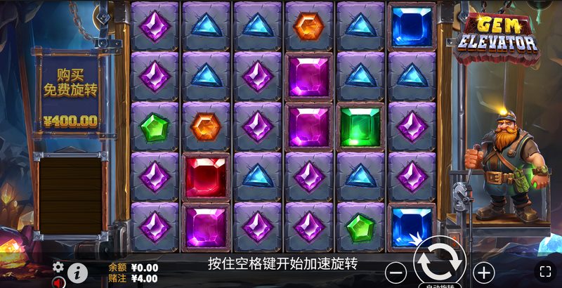 宝石天梯
