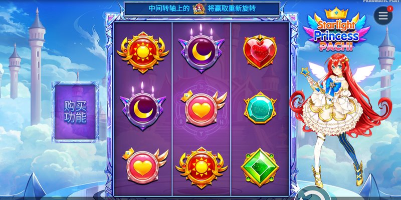 星光公主帕奇